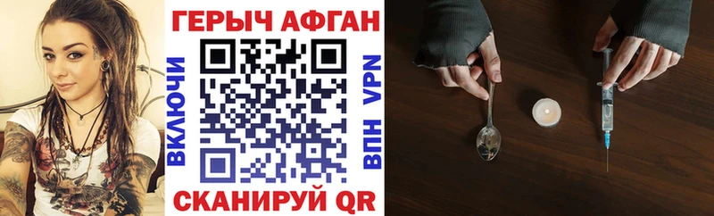 Героин афганец  Чернушка 
