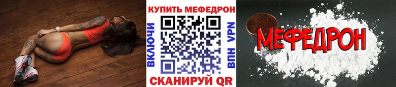 МЯУ-МЯУ мяу мяу  магазин  наркотиков  Чернушка 